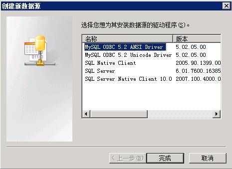 SQL Server访问MySql