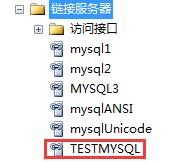 SQL Server访问MySql