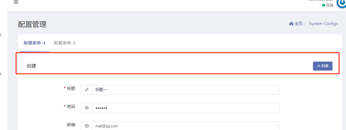 Dcat Admin 自定义 Form 表单实现后台系统配置内容的自定义