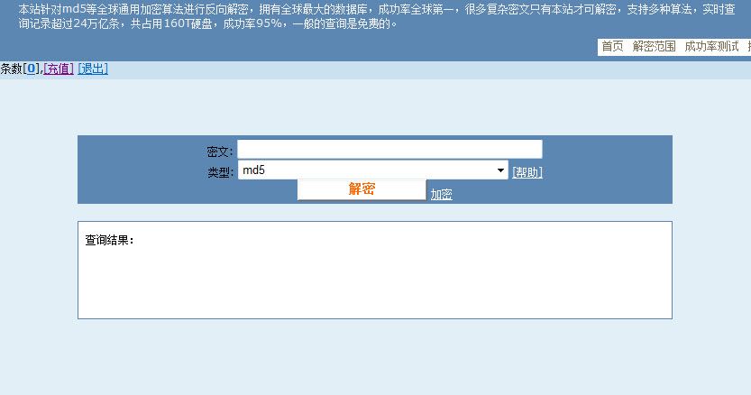 资源分享：几个不错的解密（MD5，SHA256等）网站