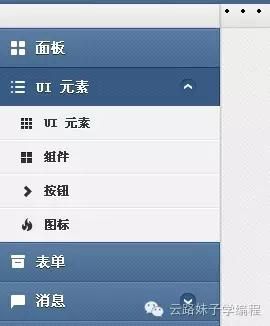 10个顶级的CSS UI开源框架