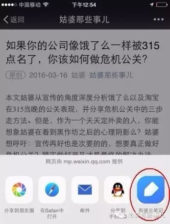 做微信运营离不开的这些必备工具