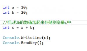C#入门教程（二）–C#常用快捷键、变量、类型转换-打造C#