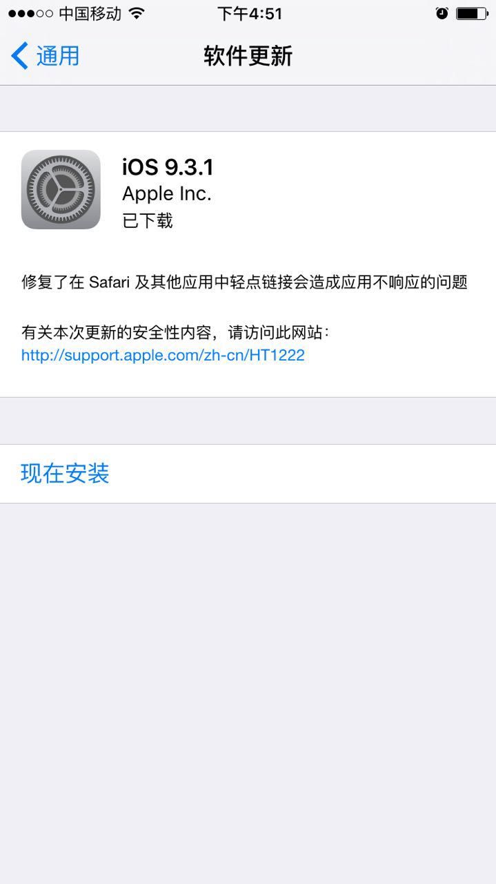 通过这 8 项新功能，教你玩转 iOS 9.3