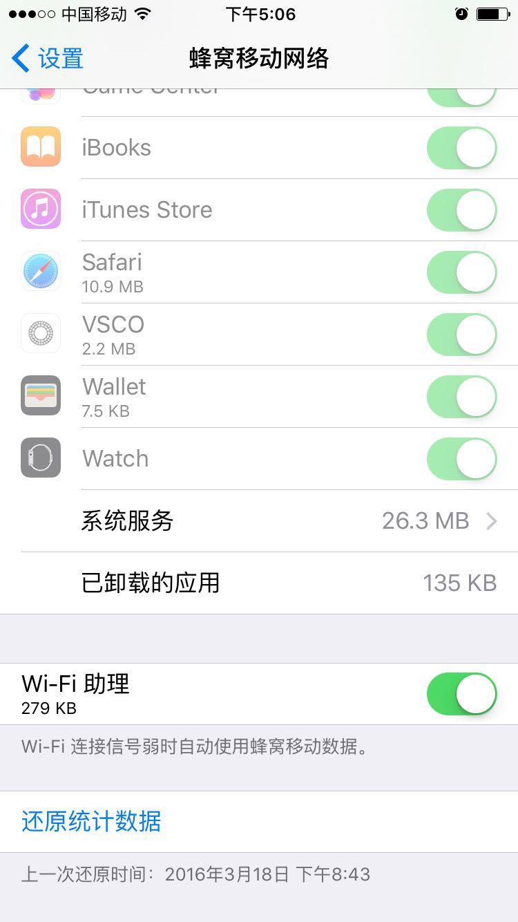 通过这 8 项新功能，教你玩转 iOS 9.3