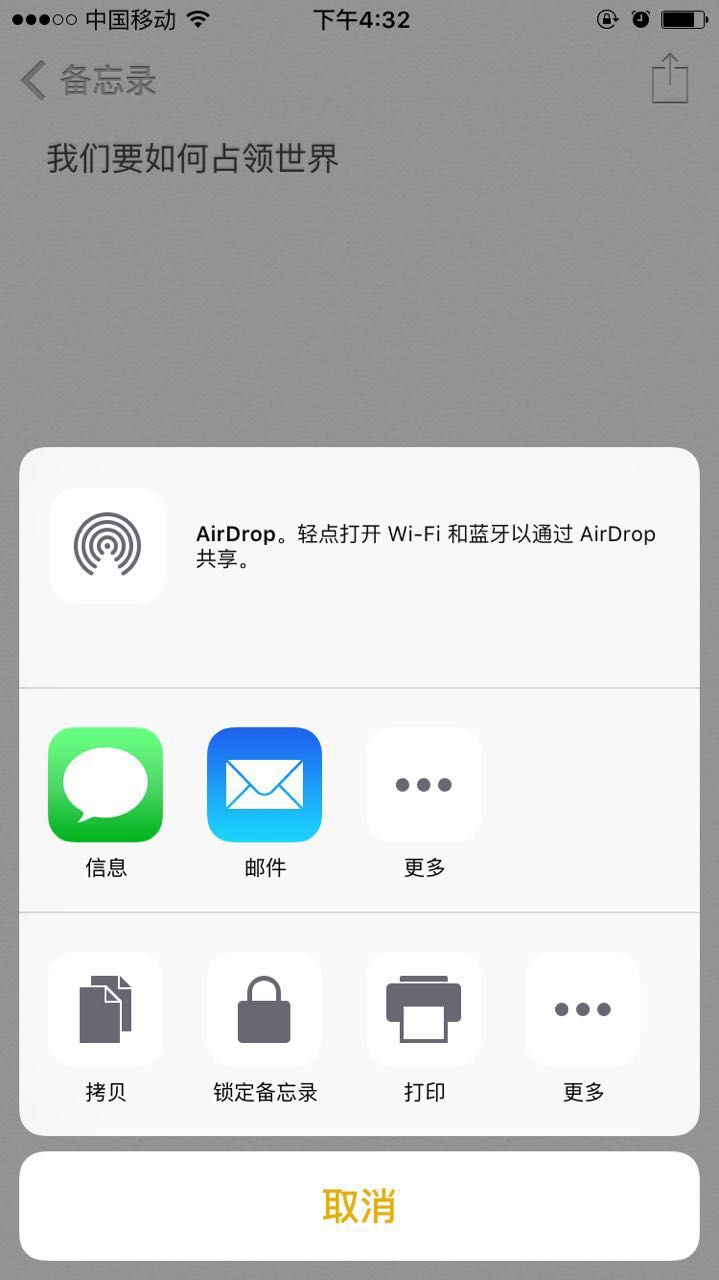 通过这 8 项新功能，教你玩转 iOS 9.3