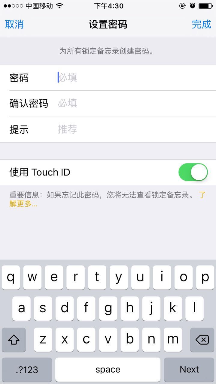 通过这 8 项新功能，教你玩转 iOS 9.3