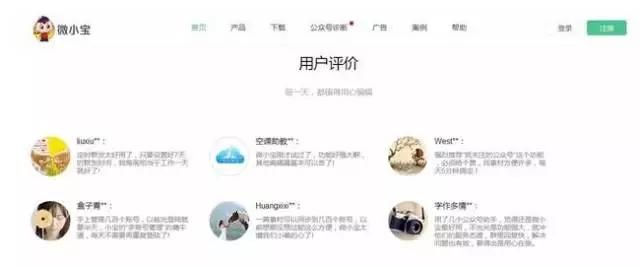 微信公众号运营必不可少的神器