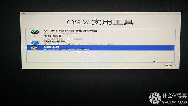 Windows环境安装Mac OS X初阶教程