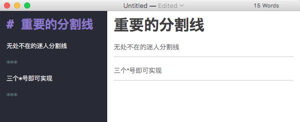 Markdown：心无旁骛，专心码字