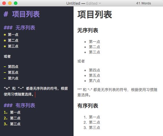 Markdown：心无旁骛，专心码字