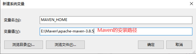 Maven的下载与安装教程（详细教程）