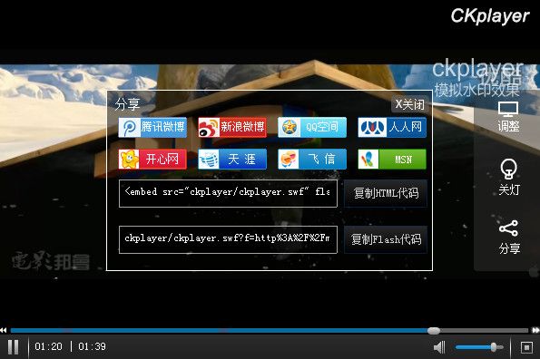 CKplayer截图