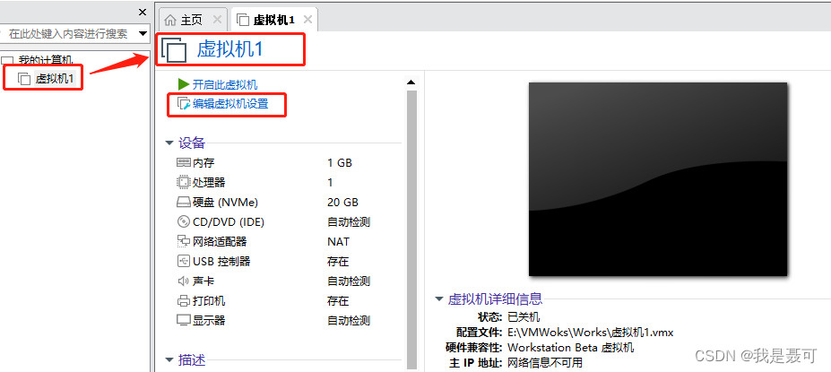 VMWare16创建虚拟机与安装CentOS 8（详细教程）