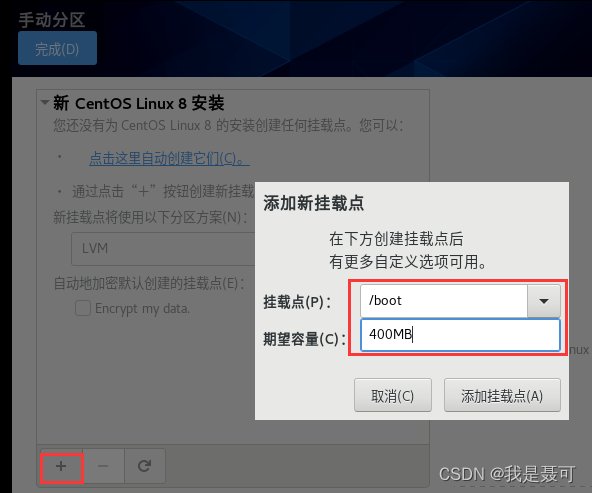 VMWare16创建虚拟机与安装CentOS 8（详细教程）