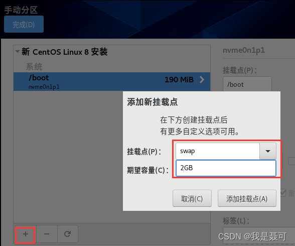 VMWare16创建虚拟机与安装CentOS 8（详细教程）