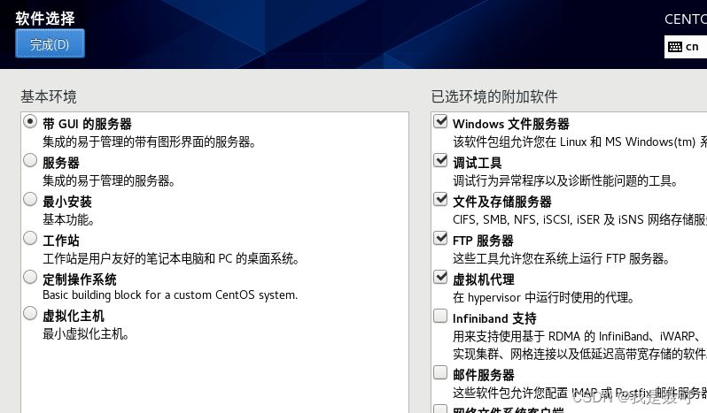 VMWare16创建虚拟机与安装CentOS 8（详细教程）