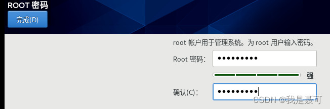 VMWare16创建虚拟机与安装CentOS 8（详细教程）