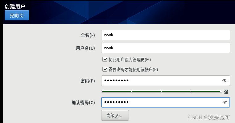 VMWare16创建虚拟机与安装CentOS 8（详细教程）