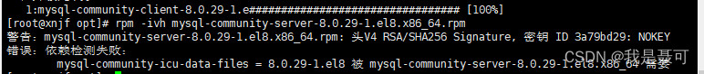 Linux下最新版MySQL 8.0的下载与安装（详细步骤）