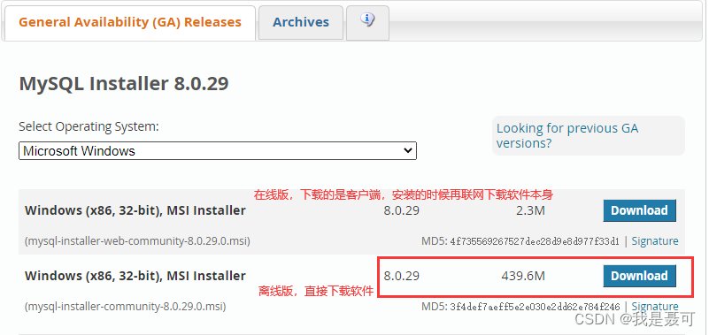 最新版MySQL 8.0 的下载与安装（详细教程）