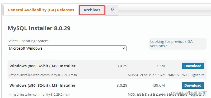 最新版MySQL 8.0 的下载与安装（详细教程）