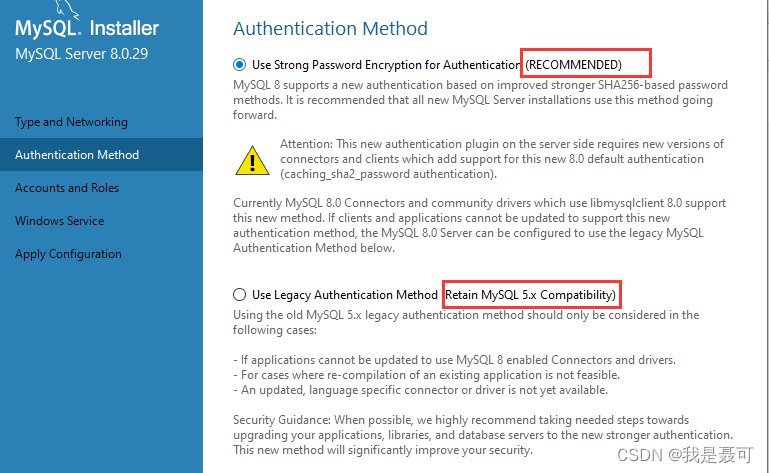 最新版MySQL 8.0 的下载与安装（详细教程）