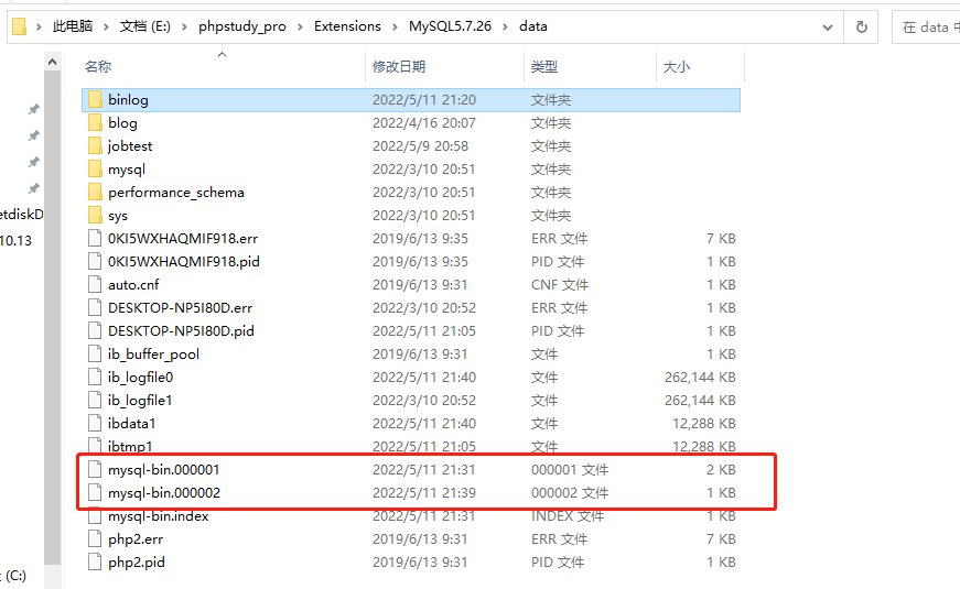 如何使用mysql binlog 恢复数据