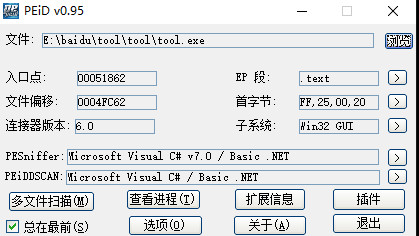 查壳