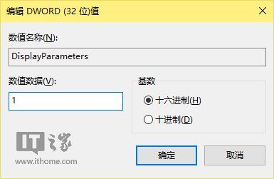 IT之家学院：让Win10蓝屏显示详细信息，拒绝哭脸