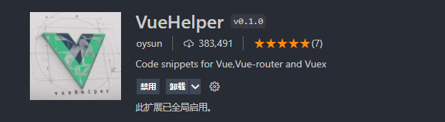 vscode 常用插件安装