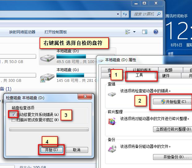 Windows开机屏蔽硬盘自检教程