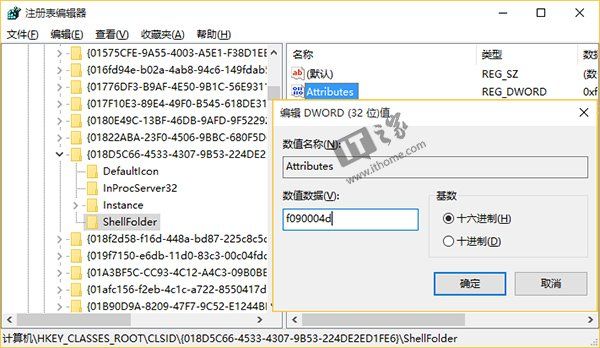 如何移除Win10资源管理器中OneDrive图标？