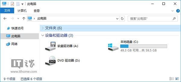 如何移除Win10资源管理器中OneDrive图标？