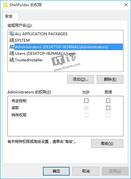 如何移除Win10资源管理器中OneDrive图标？