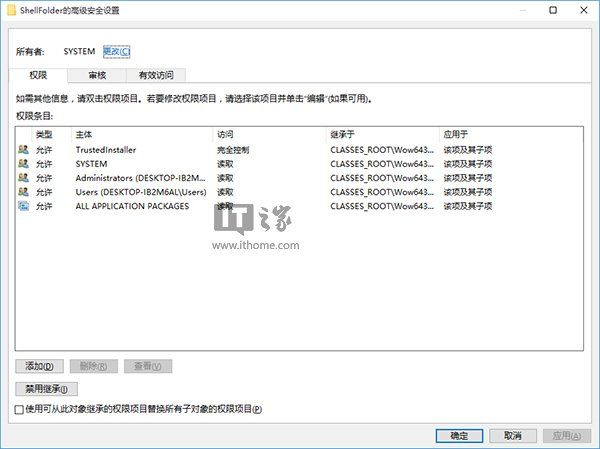 如何移除Win10资源管理器中OneDrive图标？