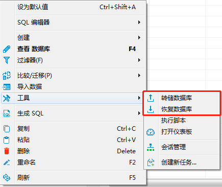 DBeaver免安装MySQL Server实现数据导入导出