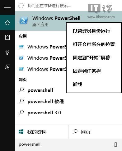 如何卸载Win10自带Xbox、人脉、天气等应用？