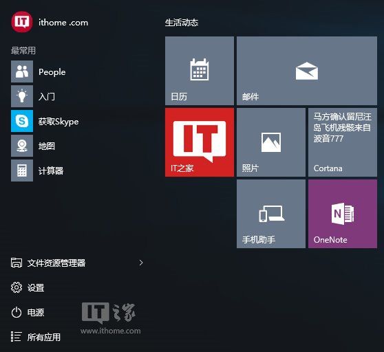 如何卸载Win10自带Xbox、人脉、天气等应用？