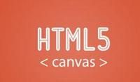 HTML Canvas 核心功能点透析