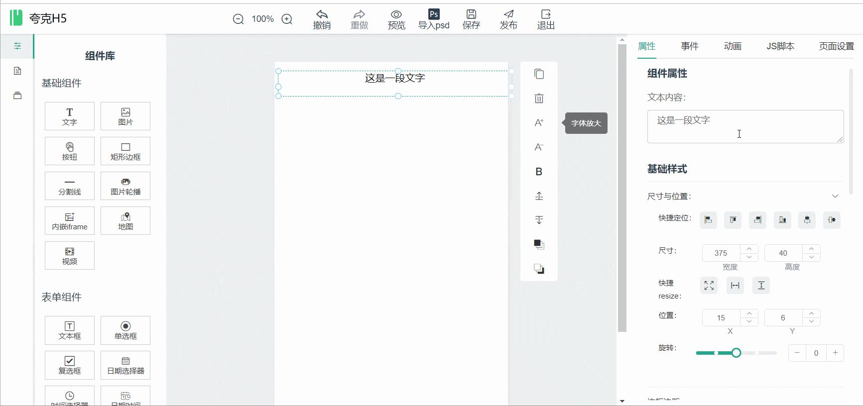 Vue + Koa从零打造一个H5页面可视化编辑器——Quark-h5