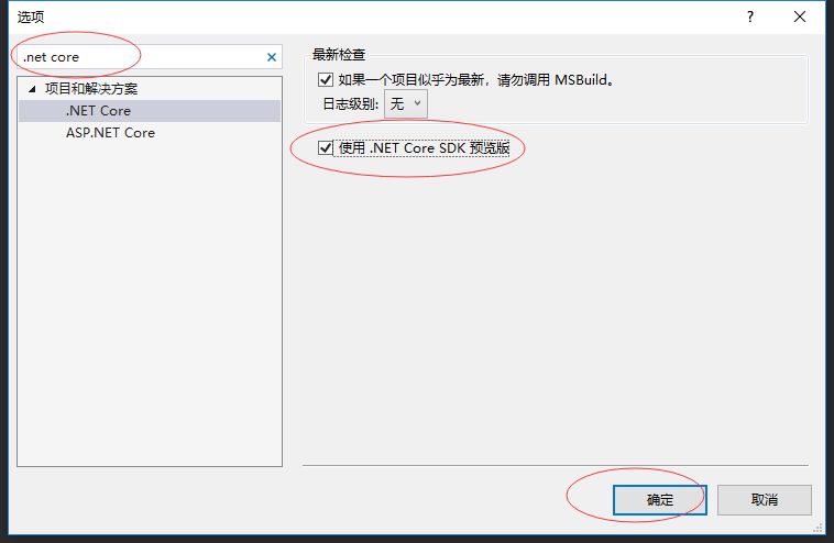 What?VS2019创建新项目居然没有.NET Core3.0的模板?Bug?