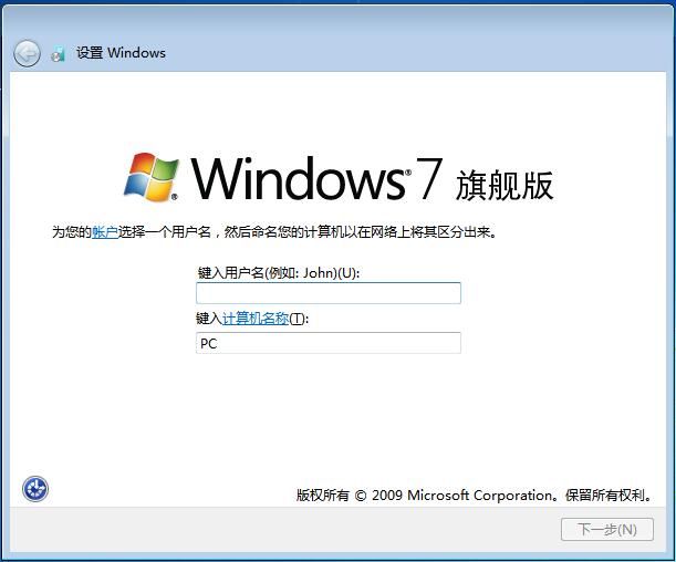 windows7系统封装(2):安装模板系统并添加应用程序