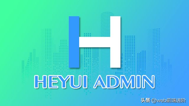 优秀 vue+heyui 后端管理系统HeyUI-Admin