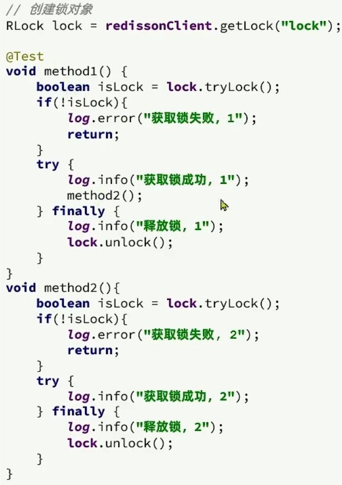 Redis 分布式锁实现 (二)