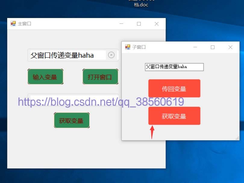 父窗口向子窗口传递