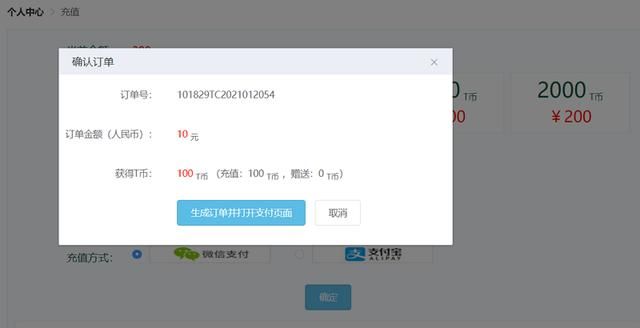 微信支付前后端实现(Vue+Spring Boot)