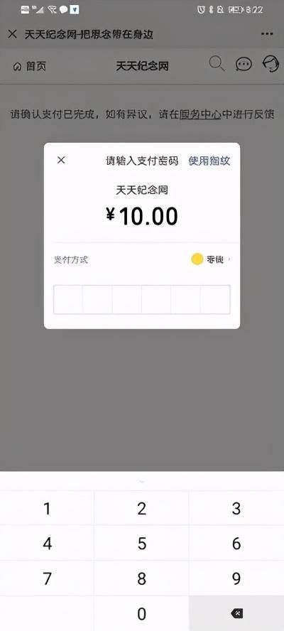 微信支付前后端实现(Vue+Spring Boot)