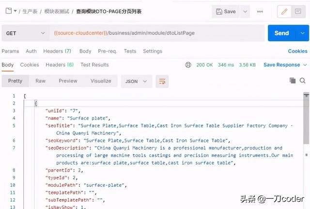 web全栈：java微服务vue列表查询分页组件开发CMS2