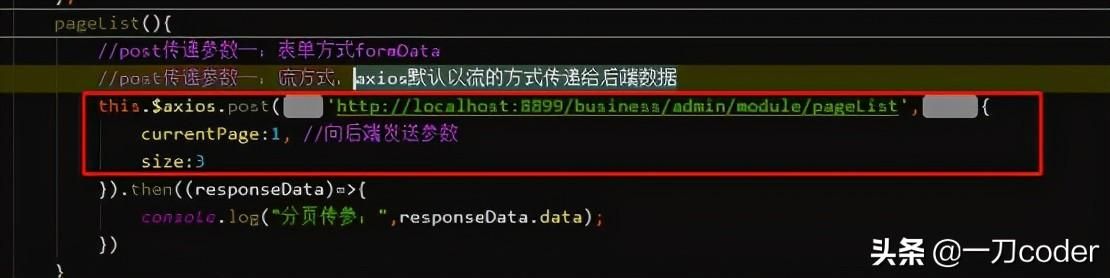 web全栈：java微服务vue列表查询分页组件开发CMS2